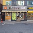 김정희김밥 이미지