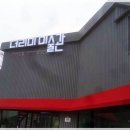 더리미미술관 이미지