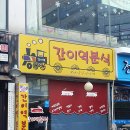 금촌역 이미지