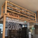 대일한의원 이미지