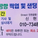 덕소개인택시