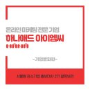 (주)하나기업 이미지