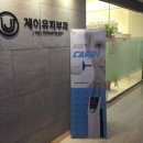 (주)제이유엔 이미지