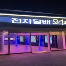 전담GATE탄현점 이미지