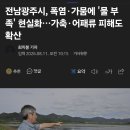 가뭄 폭염에 물부족 현실화 이미지