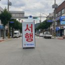 사거리파출소 앞