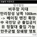 탕구루