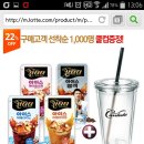 칸타타 아이스파우치20봉+콜컵 10900 원 무배용 이미지