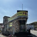 옛맛그대로고향식당 이미지