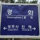 여좌천 | [벚꽃축제] 벚꽃구경, 지금이 타이밍! '진해군항제 - 경화역, 여좌천' 둘러본 후기 (26.3.29 방문)