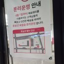 강남터미널 경부선 호남선 분리 이미지