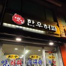 옛집한우허파 | [서울 장안동] 옛집 한우허파 - 국~물이 끝내줘요 ~
