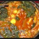 닭내장탕 이미지