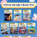 군포시 어린이도서관 이미지