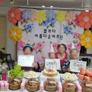 감동주야간보호센터 | 안산 고잔동 주야간보호센터 | 감동의 눈물과 웃음이 함께한 어르신 생신 파티