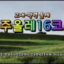 제주불교성지 순례길 절로 가는길 - 지계의 길 | 제주올레길16코스 고내광령올레 (고내포구~수산봉~항파두리~호끌락키즈북카페)