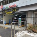 동화중심주차타워 공영주차장 이미지