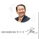 대한석유 이미지