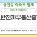 부영마을부동산중개 네이버블로그