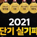 기원전기 - 해남군 평남1길 13 | 기원전기