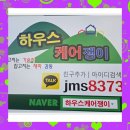 집수리기술창업 배우는곳 소자본창업 기술교육 1인창업 업체