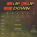 다옴재활운동센터