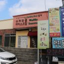 림벅와플 이미지