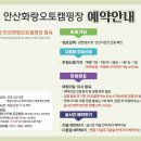 화랑오토캠핑장 이미지