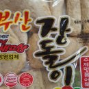 장돌이어묵 이미지