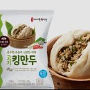 가메골수제왕만두
