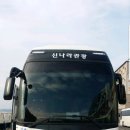 119차 안산드림산악회 검봉산 송년산행 신청 접수 이미지