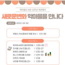 학마을도서관 이미지