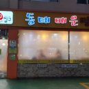 일구칠구매운탕 이미지