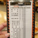 조마루감자탕가정점