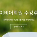 페이스튼국제학원