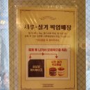 대전 성심당 케익 부띠끄 평일 오후 방문 후기