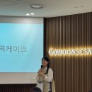 명동고운세상코스메틱 | 앙금플라워떡케이크 단체클래스 후기❤️ 고운세상코스메틱으로 출강 다녀왔어요!