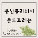 클라비어음악학원 이미지