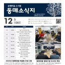 동매마을관리 사회적협동조합 이미지