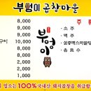 부엉이곱창.막창