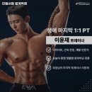 인헬서짐 월계역점 | 노원구 헬스장 인헬서짐 월계역점 내용가격운영시간주차리뷰 알아보기