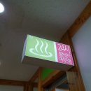 한양여성사우나 이미지