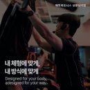 해빗 트레이닝 | 신설동헬스장 해빗피트니스 상왕십리점 믿고 다닐 수 있는 헬스장