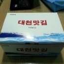 아이주아
