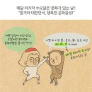 “이젠 〈매•마•수〉가 대세!” (김정수, 한양대학교 행정학과 교수) 이미지