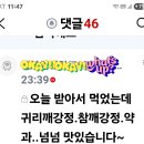 마감/4색유과(낱개주문가능)오란다비품/귀리/참개/땅콩강정/찹쌀약과/옥수수차/쥐눈이콩/녹두/파란찰콩 이미지