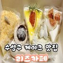 (주)카페리즈