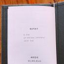 장안동본참치태릉