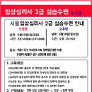 서울 임상심리사실습수련[참마음임상심리사아카데미] 9월 30일 임상심리사2급실습수련을 진행합니다! 이미지