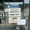 이배재감자탕